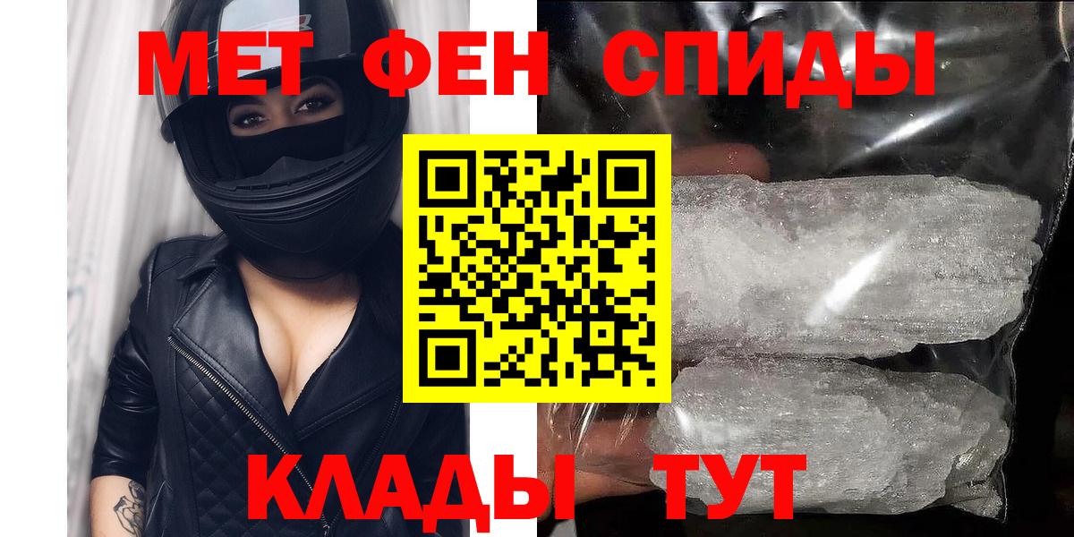 АМФЕТАМИН  Вход с VPN  Янаул  АМФ Розовый 