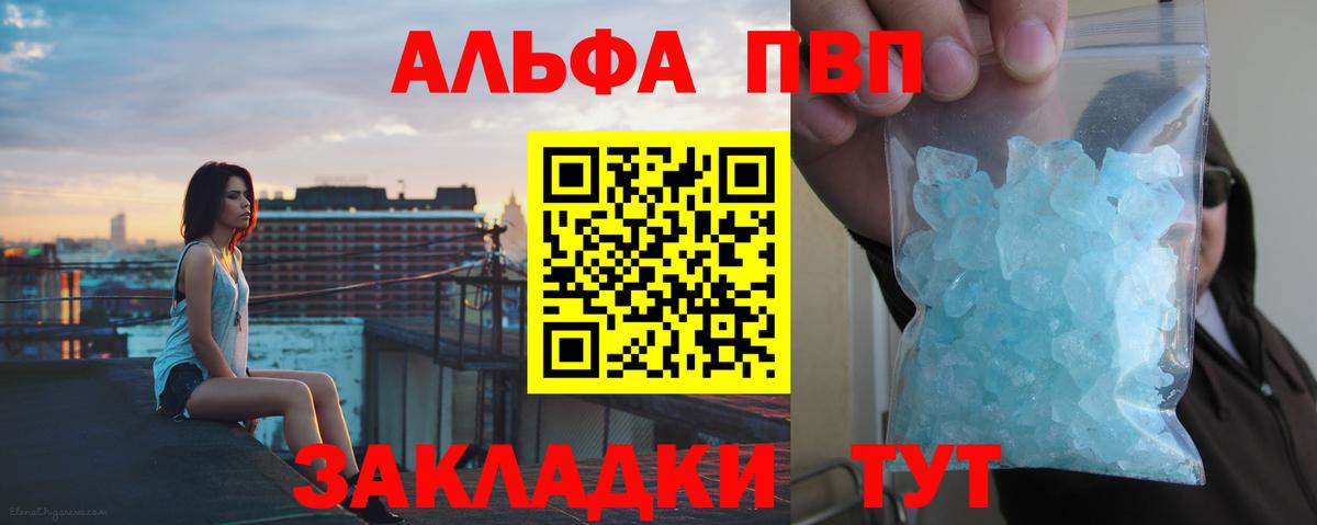 A PVP кристаллы Янаул