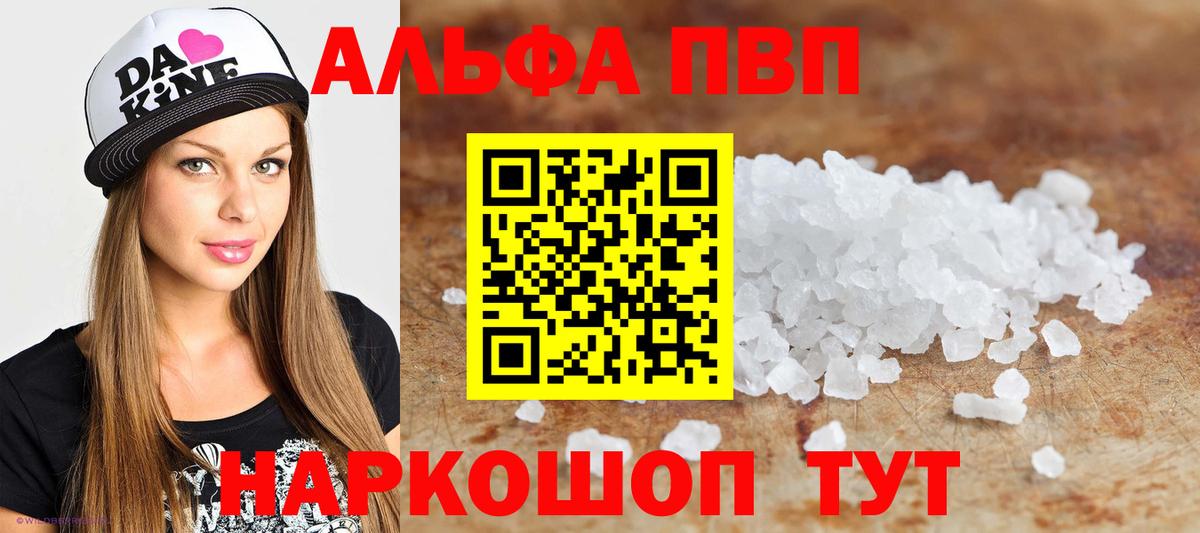 Альфа ПВП  A-PVP СК  Вход с VPN  Янаул  A PVP крисы CK  Alfa_PVP крисы CK 