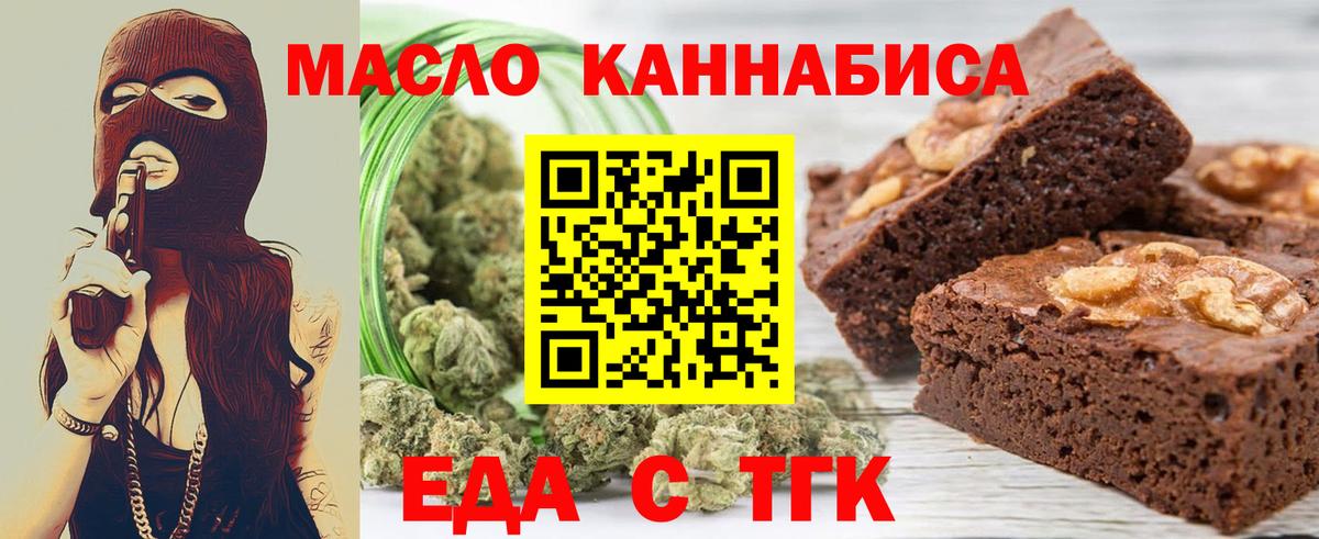 Янаул  Печенье с ТГК марихуана  Вход с VPN 