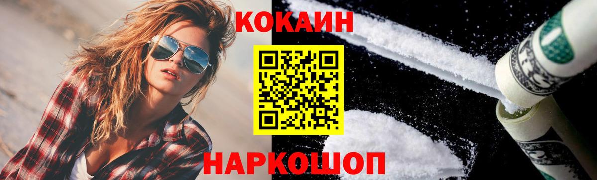 Cocaine Columbia  COCAIN FishScale  Вход с VPN  Янаул 