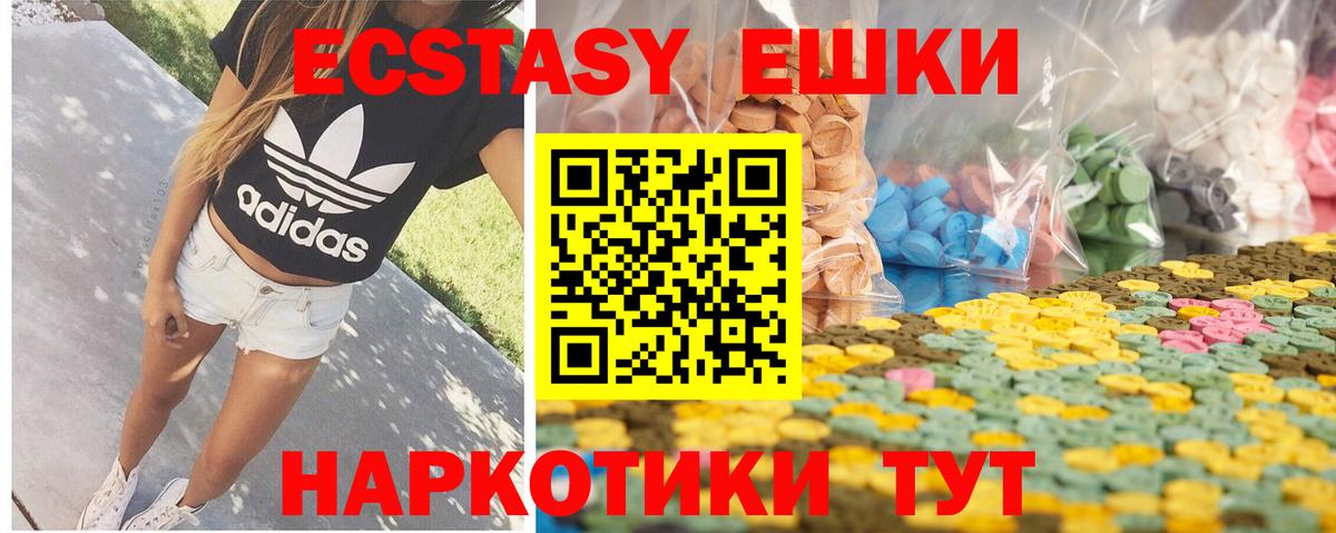 Янаул  Экстази  Вход с VPN  Экстази Дубай  Ecstasy 99% 