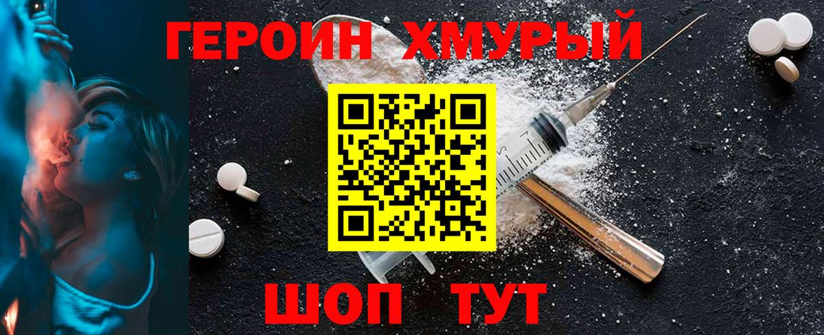 Янаул  Героин  Вход с VPN  Героин хмурый 