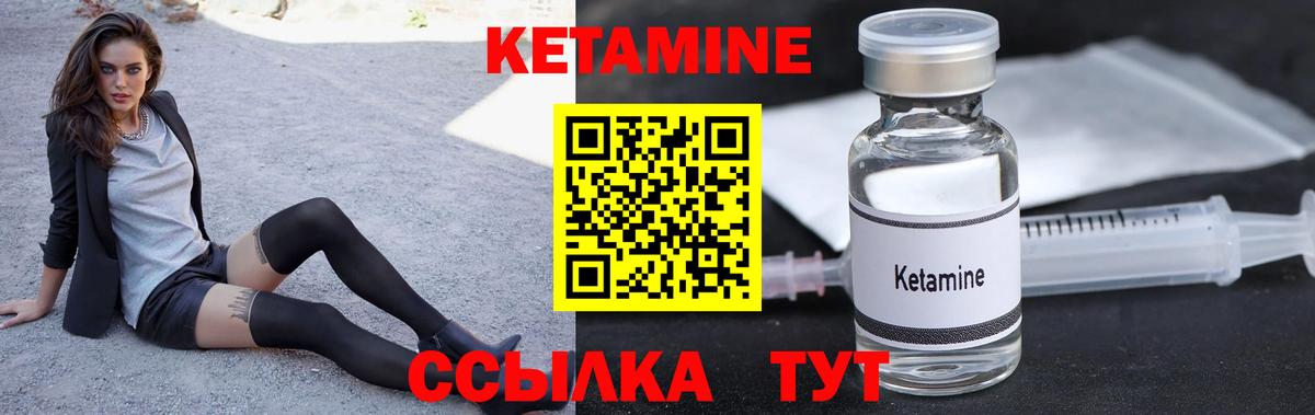 КЕТАМИН ketamine  Вход с VPN  Кетамин VHQ  Янаул 
