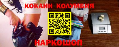 кокаин колумбия Кингисепп