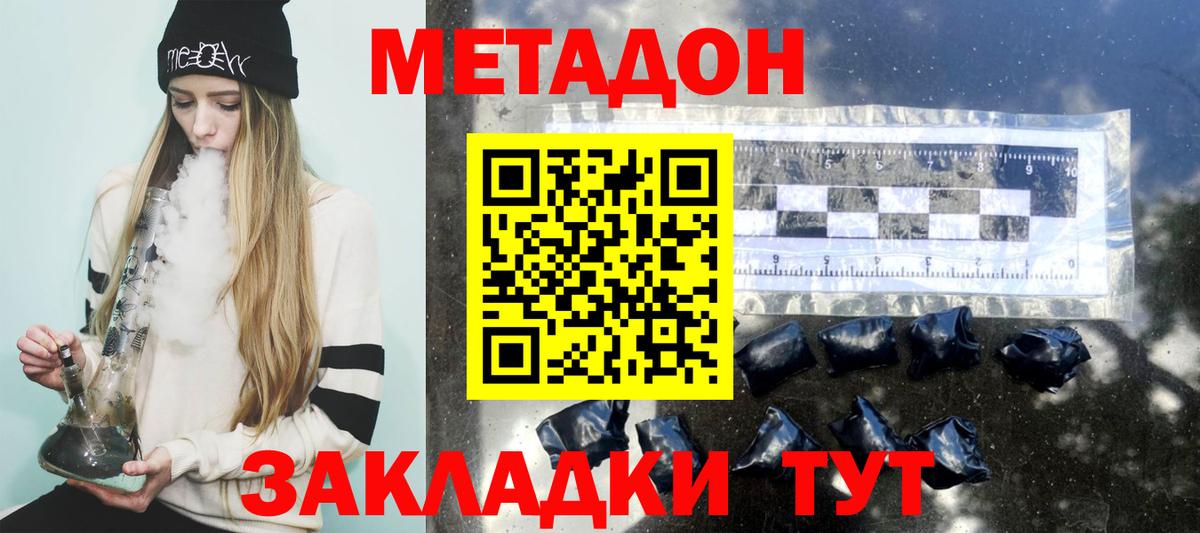 Метадон мёд  mega зеркало  Янаул  МЕТАДОН VHQ  Вход с VPN 