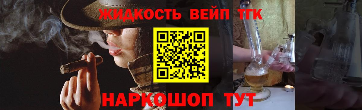 ТГК гашишное масло Янаул