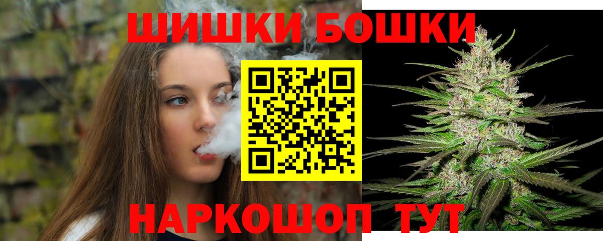 Бошки марихуана план Янаул