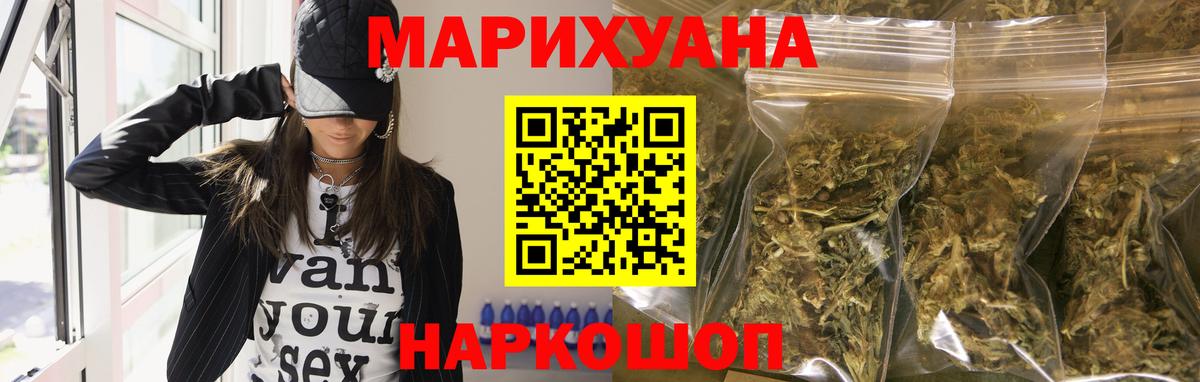 Бошки Шишки VHQ  Вход с VPN  МАРИХУАНА LSD WEED  Янаул  Марихуана семена 
